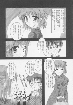 [A' (bebe)] Rakuyou Shuugetsu (Tsukihime) - Page 15