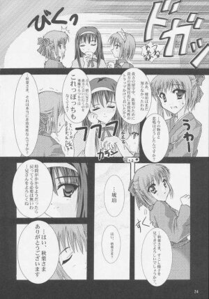 [A' (bebe)] Rakuyou Shuugetsu (Tsukihime) - Page 22