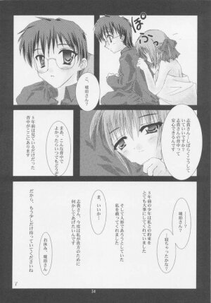 [A' (bebe)] Rakuyou Shuugetsu (Tsukihime) - Page 32