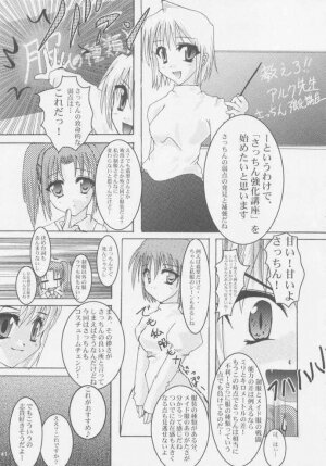 [A' (bebe)] Rakuyou Shuugetsu (Tsukihime) - Page 39