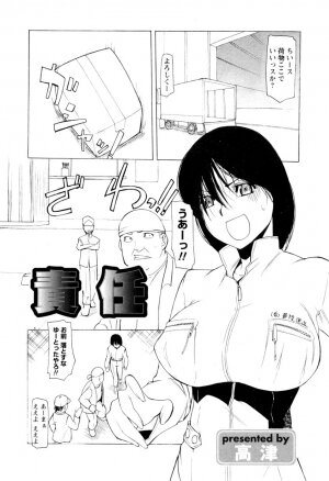 [Anthology] Karyou Shouji Ryoujoku Shiten - Page 81