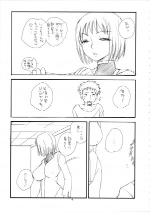 (C72) [Tenkaichi Baby's (BENNY'S, Inomoto Rikako)] MORE BOOK (Claymore) - Page 9