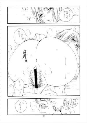 (C72) [Tenkaichi Baby's (BENNY'S, Inomoto Rikako)] MORE BOOK (Claymore) - Page 24