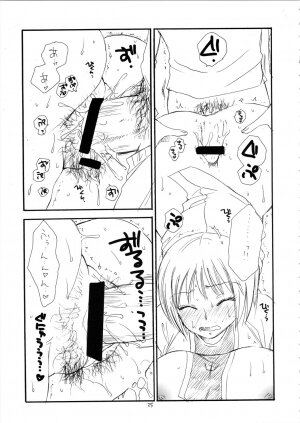 (C72) [Tenkaichi Baby's (BENNY'S, Inomoto Rikako)] MORE BOOK (Claymore) - Page 25