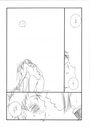 (C72) [Tenkaichi Baby's (BENNY'S, Inomoto Rikako)] MORE BOOK (Claymore) - Page 35