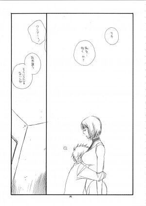 (C72) [Tenkaichi Baby's (BENNY'S, Inomoto Rikako)] MORE BOOK (Claymore) - Page 39