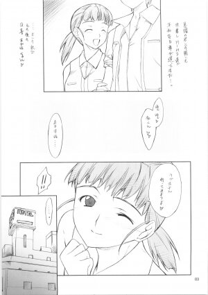 (SC28) [P-Forest (Hozumi Takashi)] Akane-chan to Iroiro... (My-HiME) - Page 2