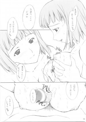 (SC28) [P-Forest (Hozumi Takashi)] Akane-chan to Iroiro... (My-HiME) - Page 12