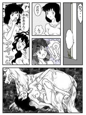The Stallions and the Girls - Page 10