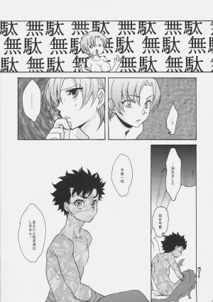 (C72) [Gokudoudaigensui (Noriaki Kayama)] Bazett-san Ganbaru! (Fate/hollow ataraxia) - Page 8