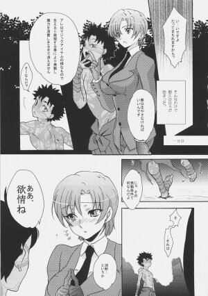 (C72) [Gokudoudaigensui (Noriaki Kayama)] Bazett-san Ganbaru! (Fate/hollow ataraxia) - Page 10