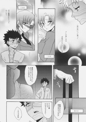 (C72) [Gokudoudaigensui (Noriaki Kayama)] Bazett-san Ganbaru! (Fate/hollow ataraxia) - Page 13