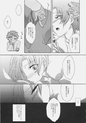 (C72) [Gokudoudaigensui (Noriaki Kayama)] Bazett-san Ganbaru! (Fate/hollow ataraxia) - Page 16