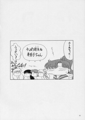 (C72) [BLACK DOG (Kuroinu Juu)] In A Silent Way (Sailor Moon) - Page 39