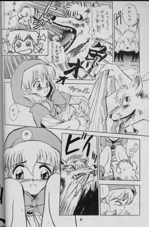 [Ansemu] Shiriai ha Minaide Choodai no Maki (Akazukin Cha Cha) - Page 2