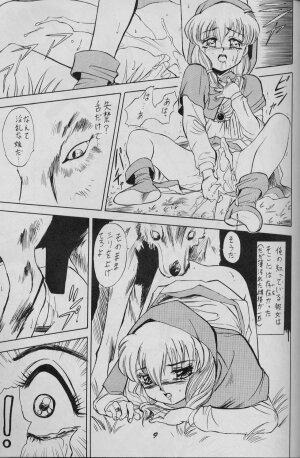 [Ansemu] Shiriai ha Minaide Choodai no Maki (Akazukin Cha Cha) - Page 5