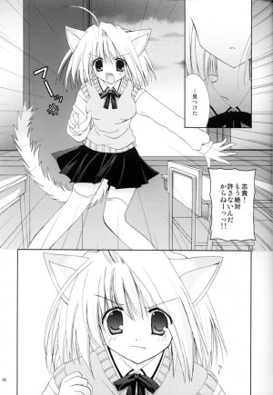 (C63) [Neko Kinryouku (NekoNeko)] Tsukineko Kyoushitsu (Tsukihime) - Page 4