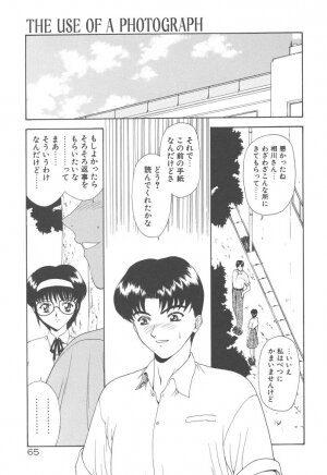 [Mukai Masayoshi] Haitoku no Kanata - Page 67