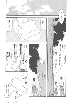 [Mukai Masayoshi] Haitoku no Kanata - Page 85