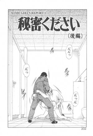 [Mukai Masayoshi] Haitoku no Kanata - Page 204