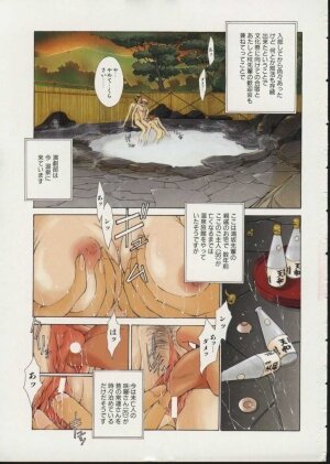 [Harazaki Takuma] Koganeiro Butai 3 - Page 7