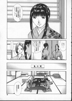 [Harazaki Takuma] Koganeiro Butai 3 - Page 13