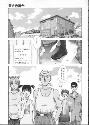 [Harazaki Takuma] Koganeiro Butai 3 - Page 41