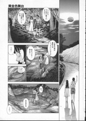 [Harazaki Takuma] Koganeiro Butai 3 - Page 47