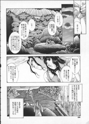 [Harazaki Takuma] Koganeiro Butai 3 - Page 60