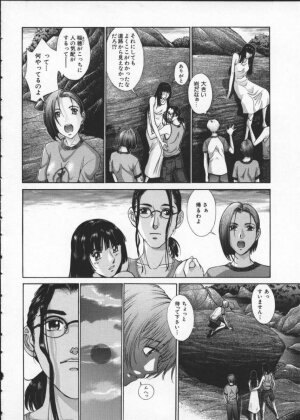 [Harazaki Takuma] Koganeiro Butai 3 - Page 62