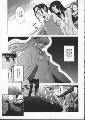 [Harazaki Takuma] Koganeiro Butai 3 - Page 63