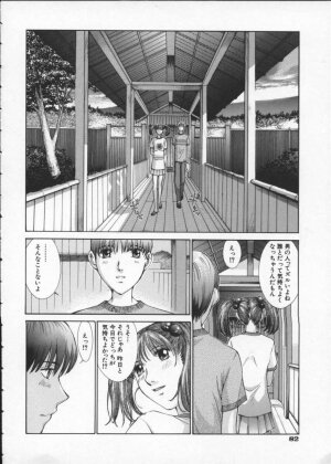 [Harazaki Takuma] Koganeiro Butai 3 - Page 86