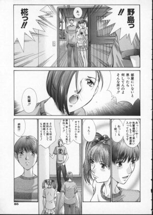 [Harazaki Takuma] Koganeiro Butai 3 - Page 89