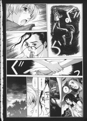 [Harazaki Takuma] Koganeiro Butai 3 - Page 94
