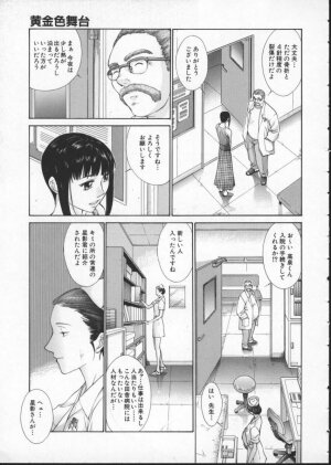 [Harazaki Takuma] Koganeiro Butai 3 - Page 97