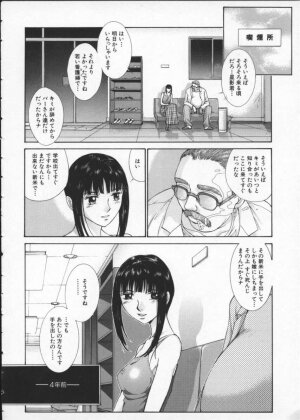 [Harazaki Takuma] Koganeiro Butai 3 - Page 98