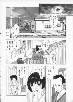 [Harazaki Takuma] Koganeiro Butai 3 - Page 102
