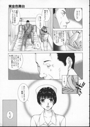 [Harazaki Takuma] Koganeiro Butai 3 - Page 103