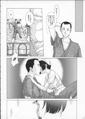 [Harazaki Takuma] Koganeiro Butai 3 - Page 104