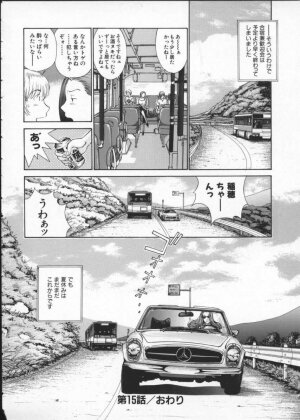 [Harazaki Takuma] Koganeiro Butai 3 - Page 116