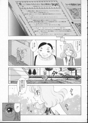 [Harazaki Takuma] Koganeiro Butai 3 - Page 121