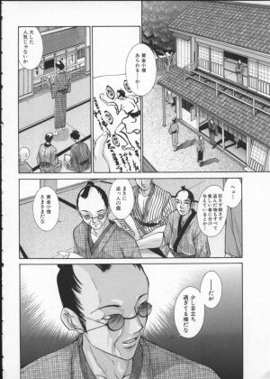 [Harazaki Takuma] Koganeiro Butai 3 - Page 142