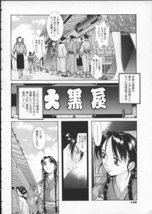 [Harazaki Takuma] Koganeiro Butai 3 - Page 144