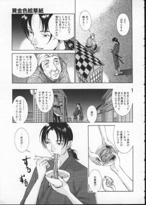 [Harazaki Takuma] Koganeiro Butai 3 - Page 147