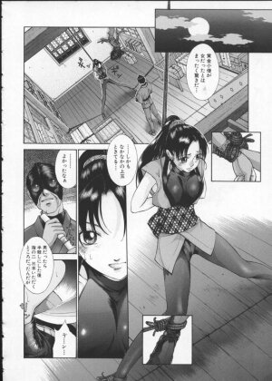 [Harazaki Takuma] Koganeiro Butai 3 - Page 148