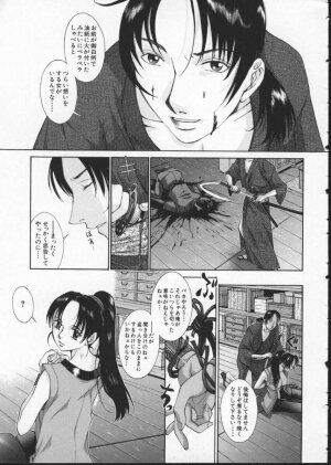 [Harazaki Takuma] Koganeiro Butai 3 - Page 159
