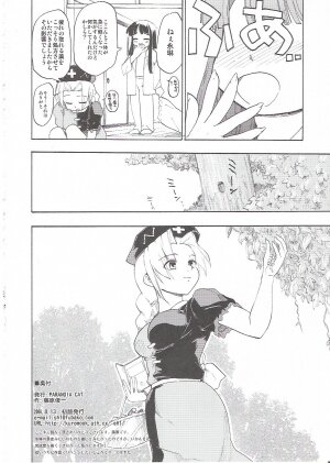 (C70) [Paranoia Cat (Fujiwara Shunichi)] Touhou Ukiyo Emaki Yagokoro Eirin (Touhou Project) - Page 25