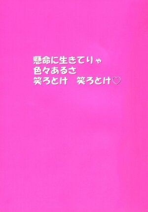 [Shiwasu no Okina] Shining Musume. 5. Five Sense of Love - Page 5