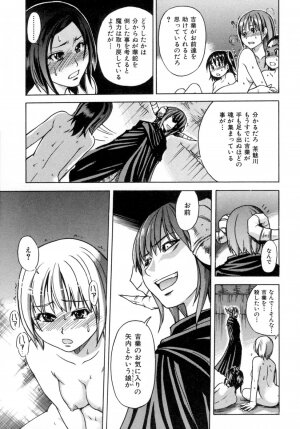 [Shiwasu no Okina] Shining Musume. 5. Five Sense of Love - Page 25