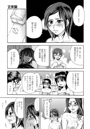 [Shiwasu no Okina] Shining Musume. 5. Five Sense of Love - Page 51